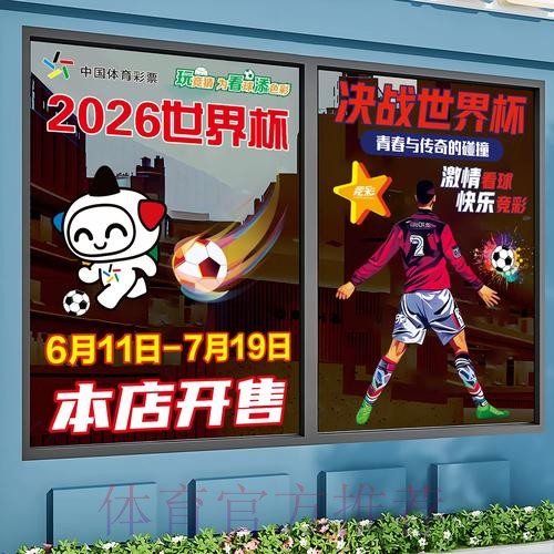 世界杯竞猜分析入口地址 世界杯竞猜分析入口地址