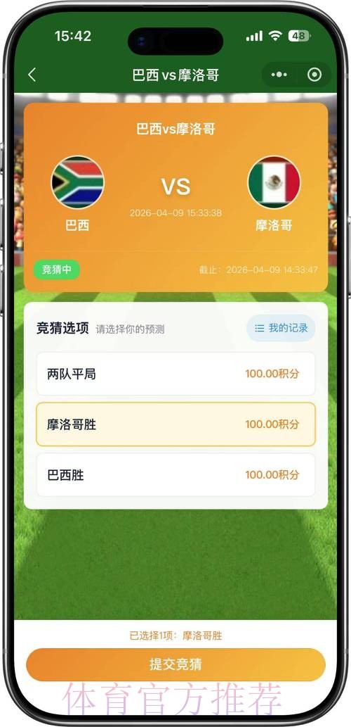 世界杯竞猜实时赛事官网链接 世界杯竞猜实时赛事官网链接