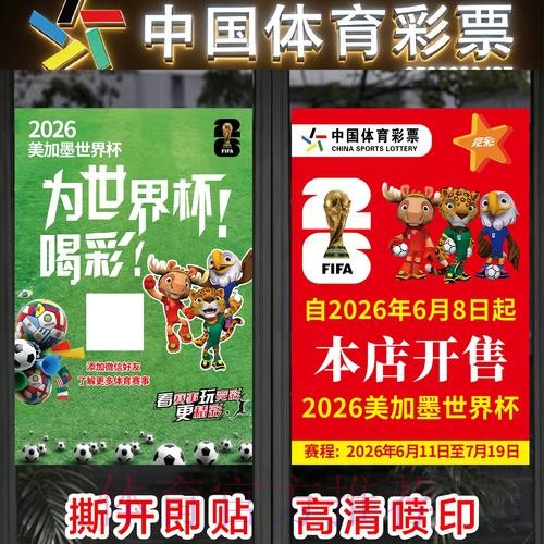 世界杯竞猜实时赛事官网链接 世界杯竞猜实时赛事官网链接